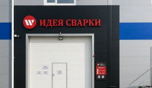 Магазин ИДЕЯ СВАРКИ в Набережных Челнах